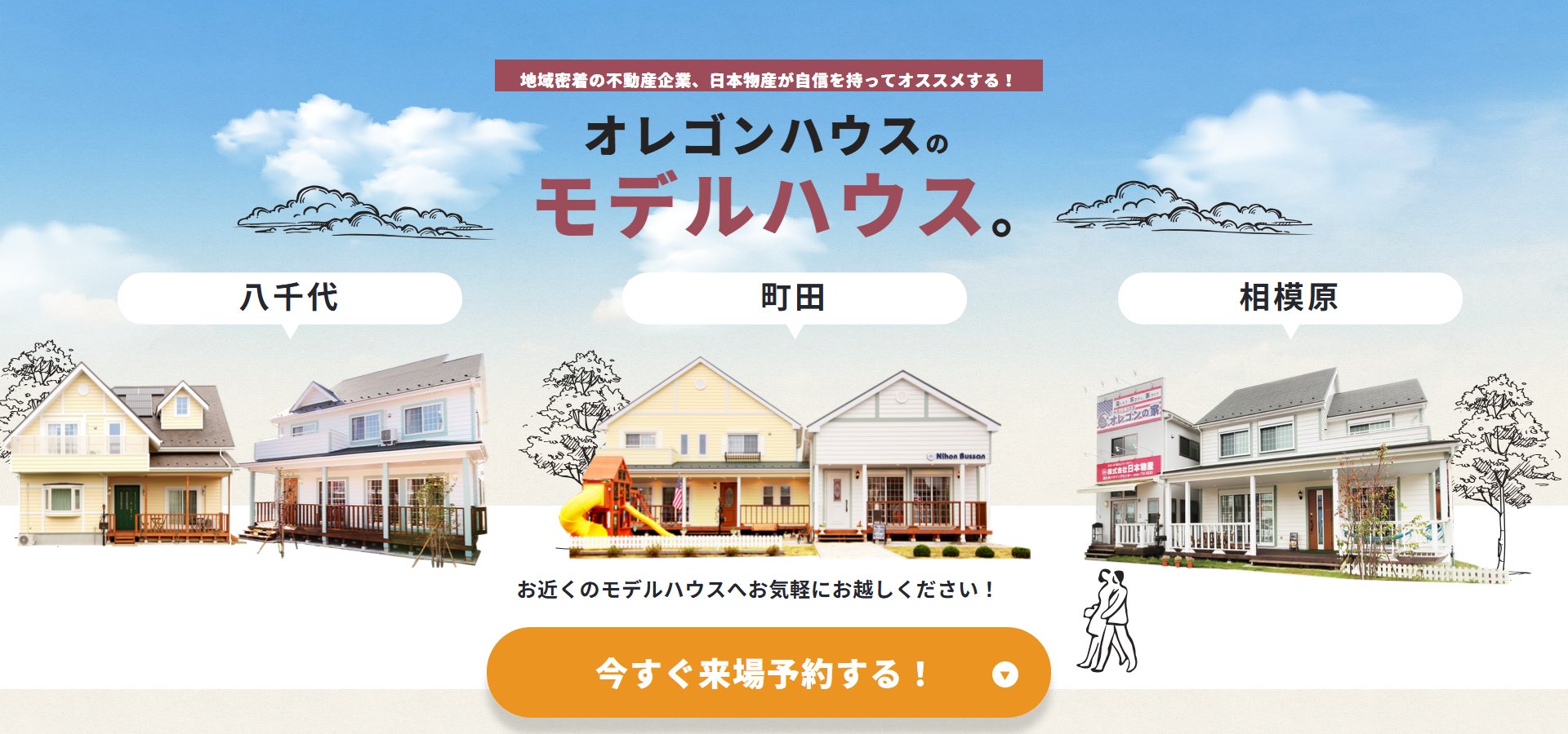 PC用メインスライド写真
