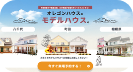 PC用メインスライド写真