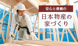 ネットde間取り相談へのリンク