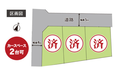 全体区画図