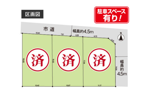 全体区画図　