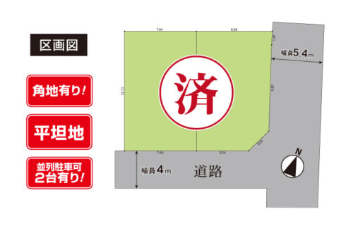 区画図