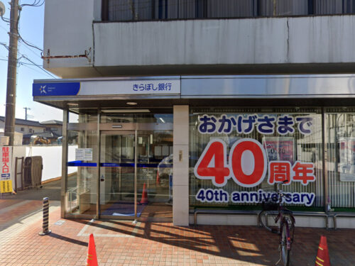 きらぼし銀行 二本松支店：約51m<br>徒歩約1分