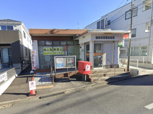 相模原双葉郵便局：約750ｍ<br>徒歩約10分