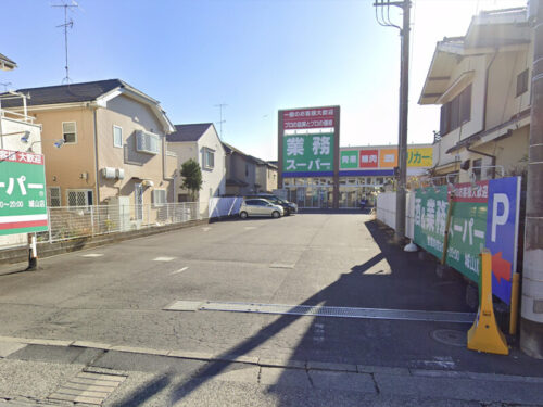 業務スーパー 城⼭店：約600m<br>徒歩約8分<br>自転車約3分