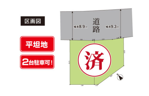 区画図