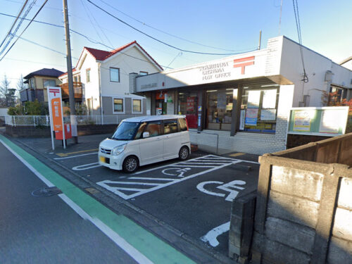 相模原大島郵便局:約1000m<br>徒歩約13分<br>自転車約5分