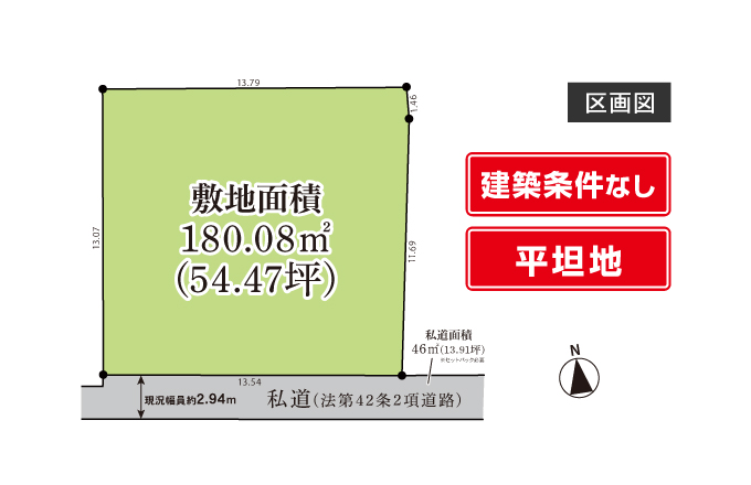 橋本6丁目｜建築条件なし売地