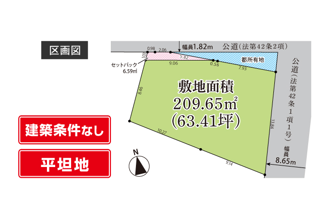 八王子市四谷町｜建築条件なし売地